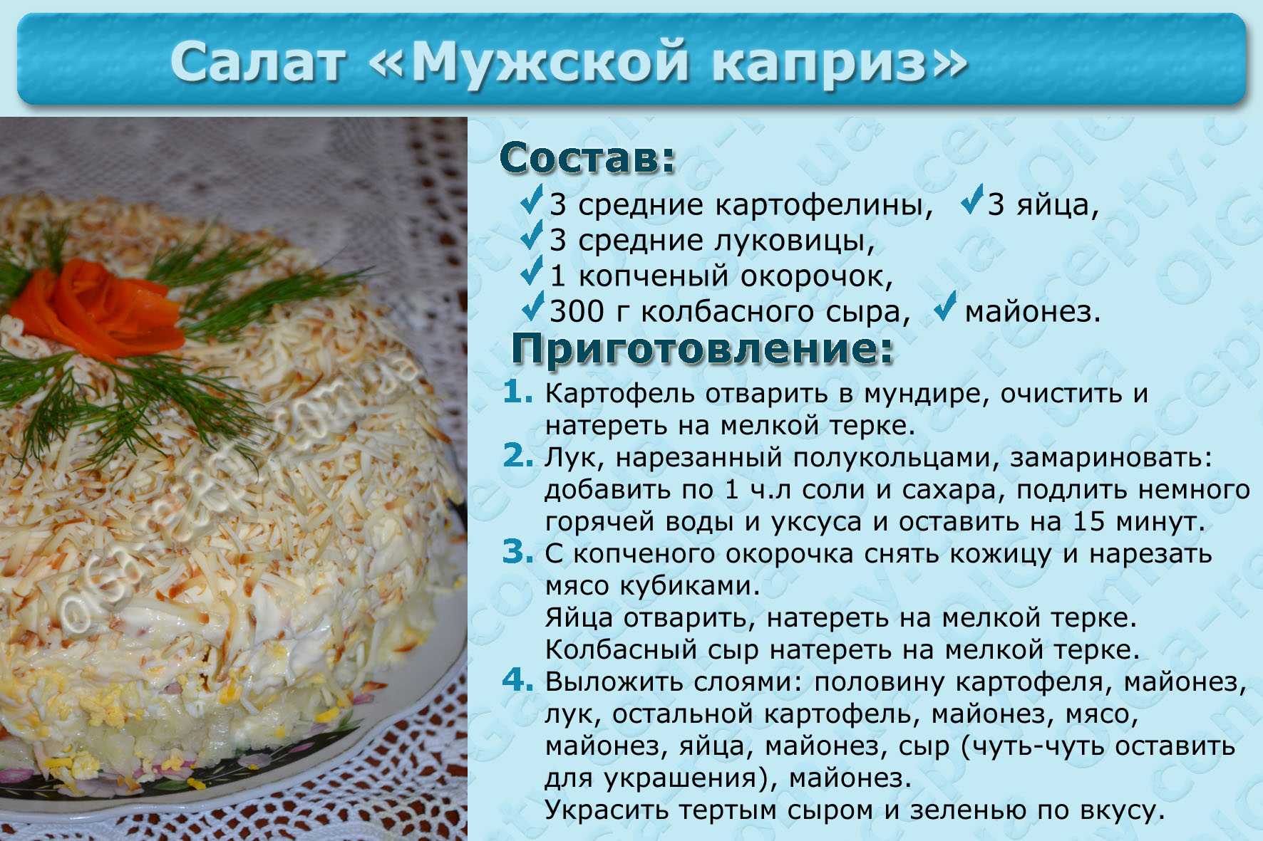 Салат с сыром и грибами - 140 рецептов приготовления пошагово - 1000.menu