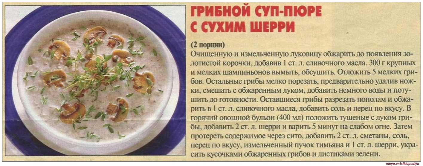 Грибной суп из шампиньонов пошаговый рецепт с фото