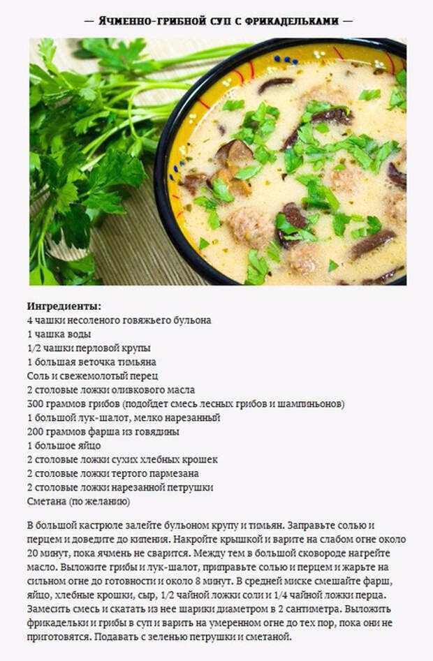 Грибной суп - 218 домашних вкусных рецептов