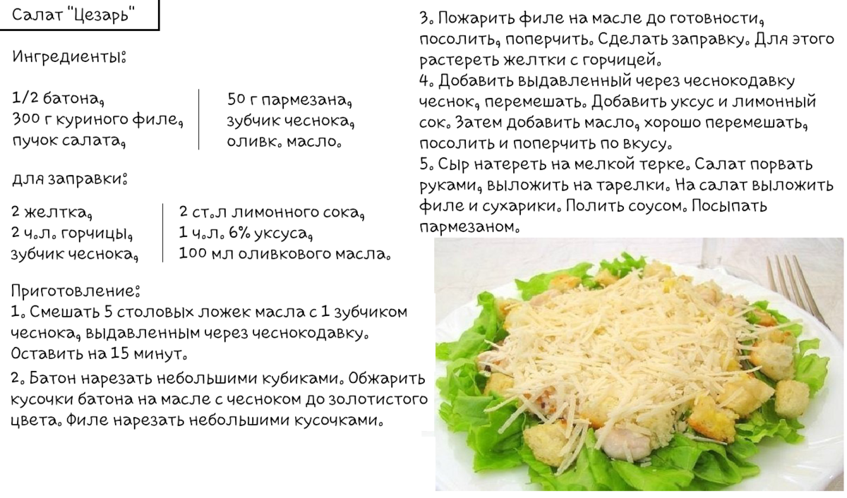 Топ-10 самых вкусных салатов с грибами