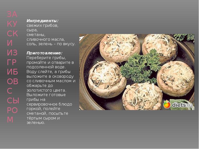 Фаршированные грибы – 10 простых, но безумно вкусных рецептов