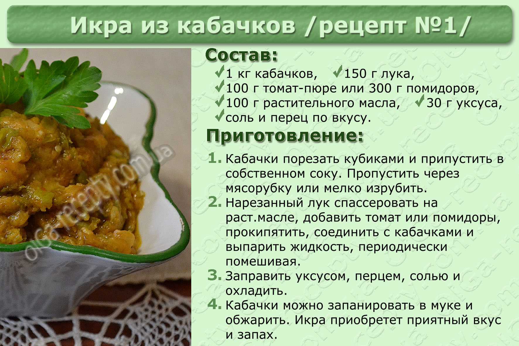 7 лучших рецептов приготовления зеленушек