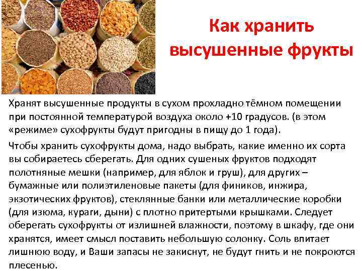 Лучшие способы хранения вяленой и сушеной рыбы - domznatok.ru