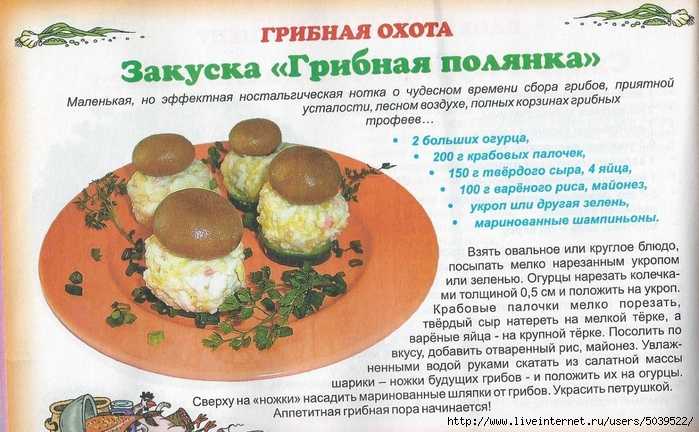 Картофельный салат с солёными грибами и огурцами