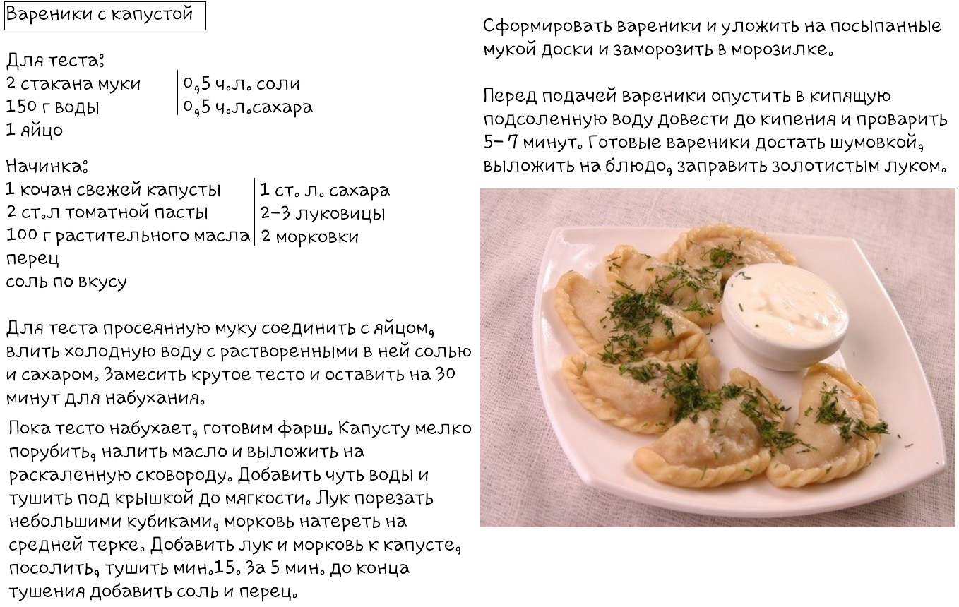 Вареники с картофелем и грибами технологическая карта