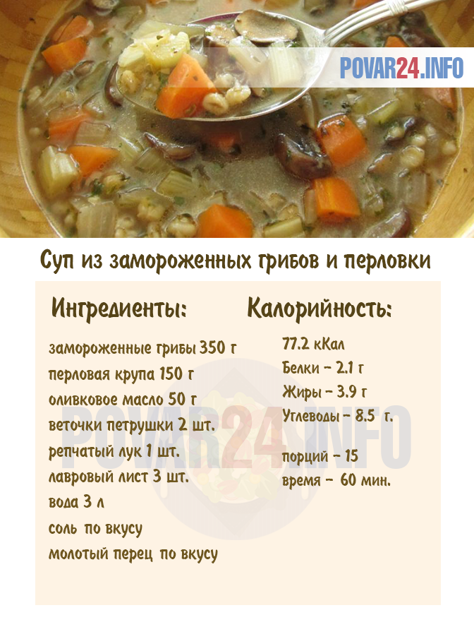 Сколько варить белые грибы для супа – сушеные и свежие?