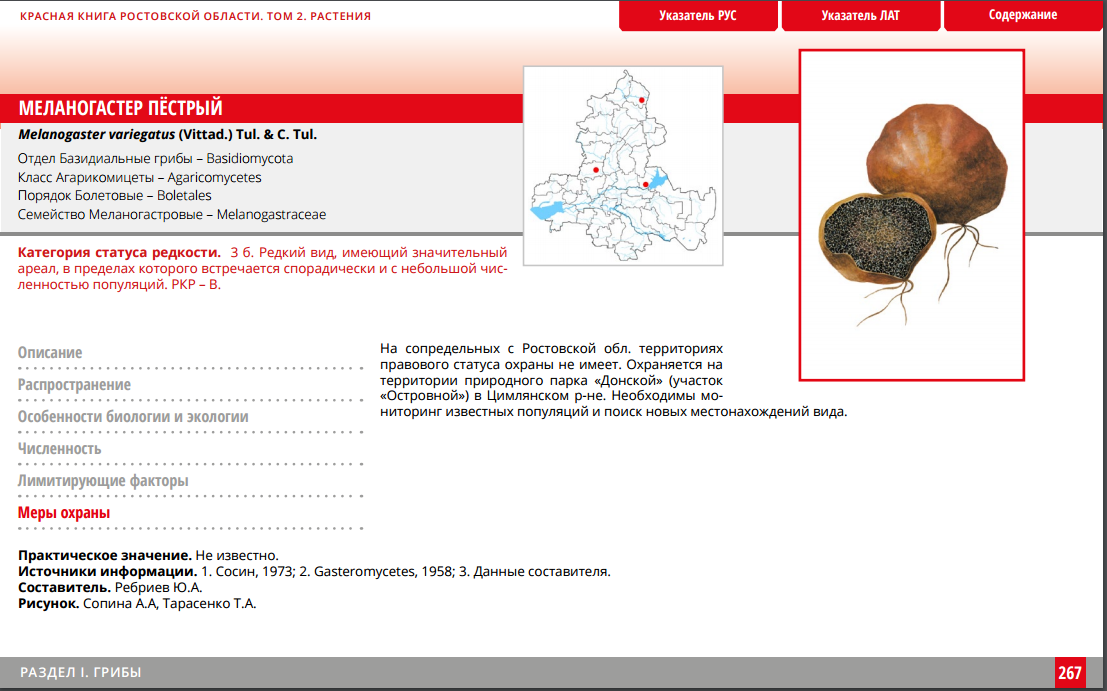 Drosophila melanogaster: характеристика, генетика, жизненный цикл - биология - 2023