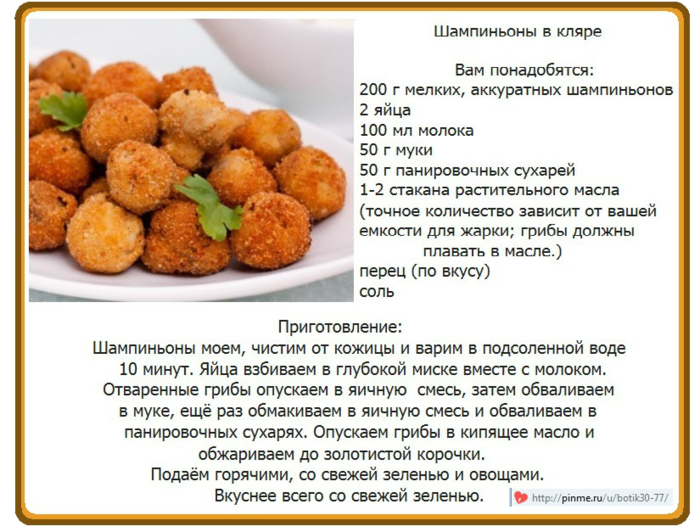 Котлеты из грибов – 8 рецептов с фото приготовления вкусных грибных котлет